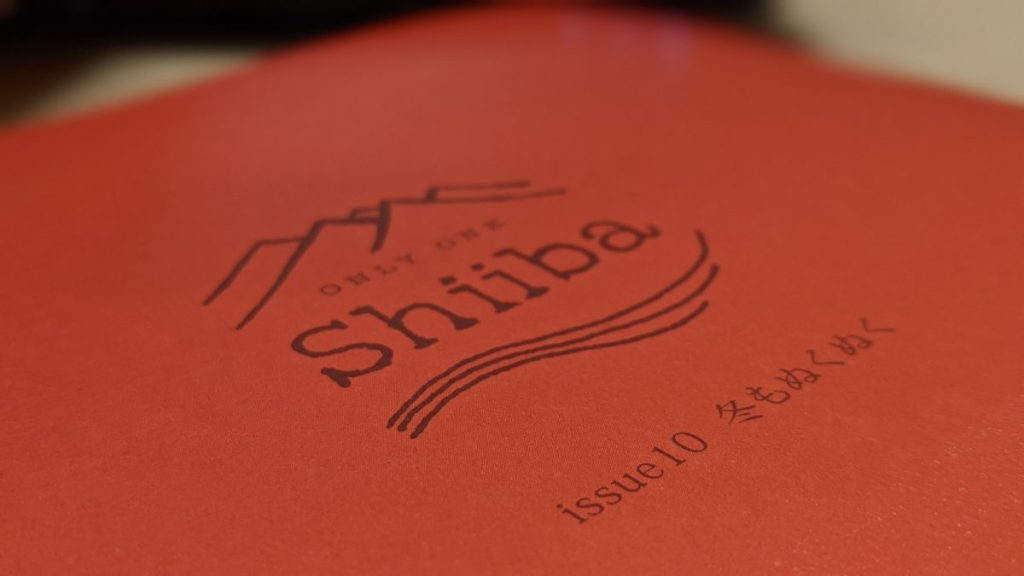 ふれたいのは、ぬくもりだ。:日本三大秘境・椎葉村のリアルをお届けする「ONLY ONE Shiiba」