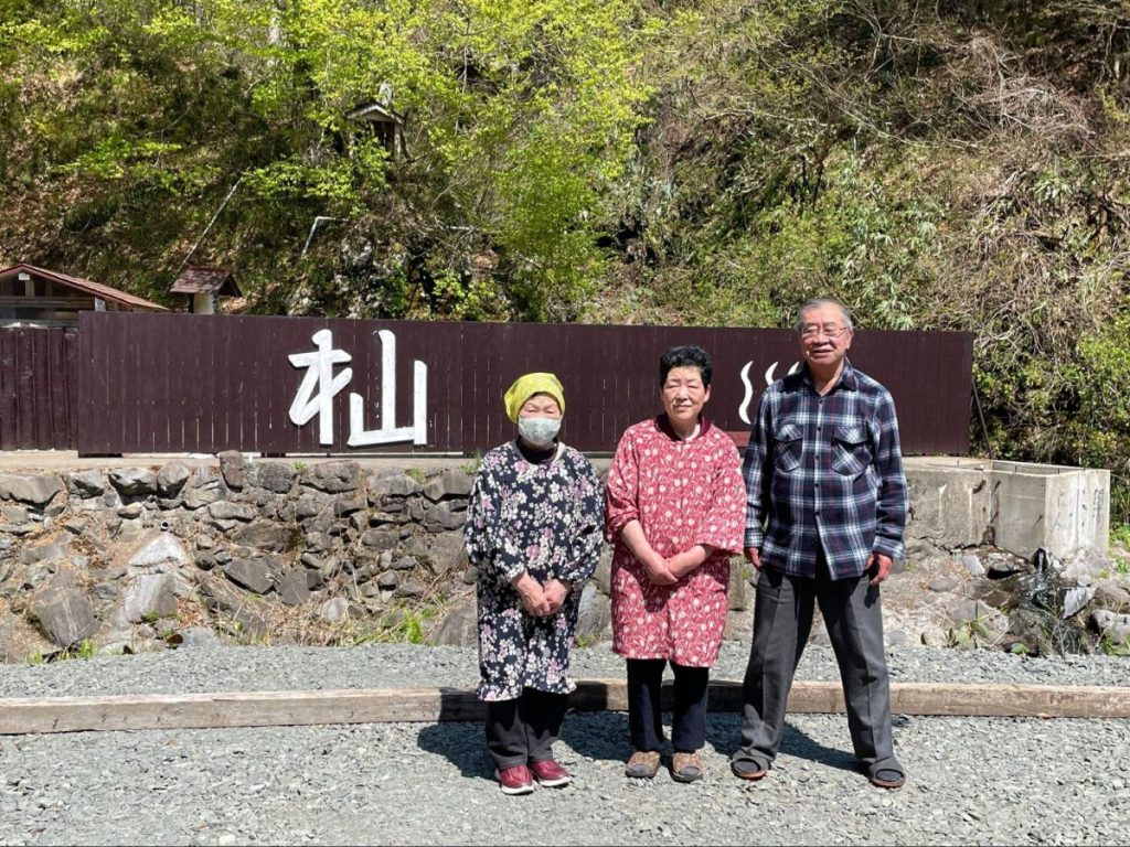 杣温泉