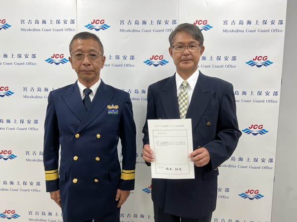 宮古島海上保安部宮古ブルー安全推進アドバイザー
