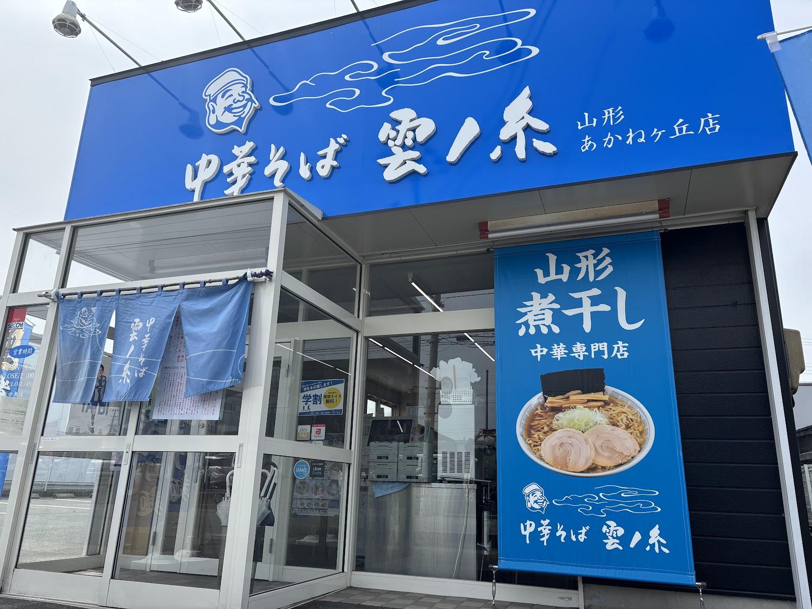 濃厚な煮干しラーメンを看板にする「雲ノ糸」。店長の掲げる思い「QSC