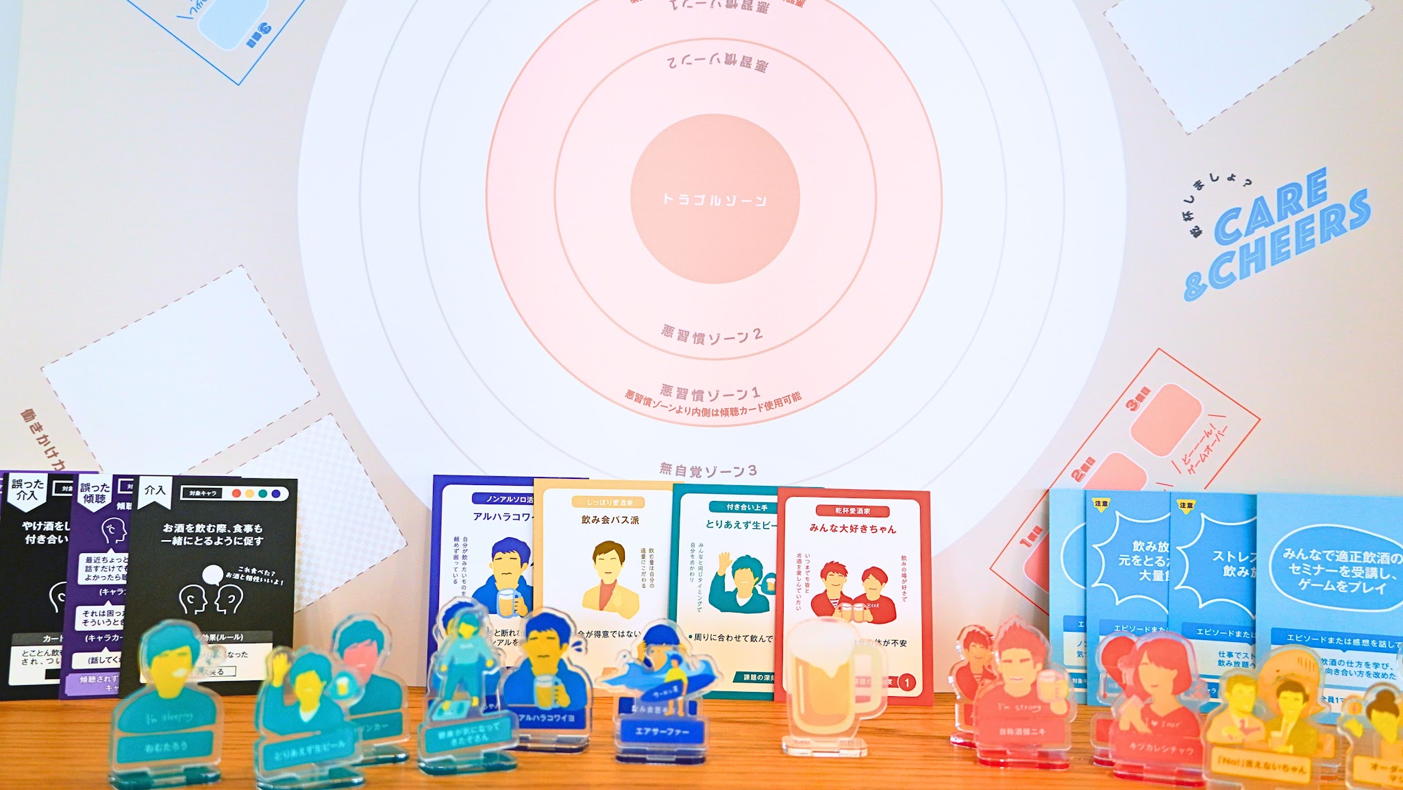 「CARE & CHEERS(ケアチア)」のボードとカード